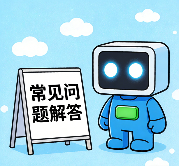 成都星辉平台常见问题